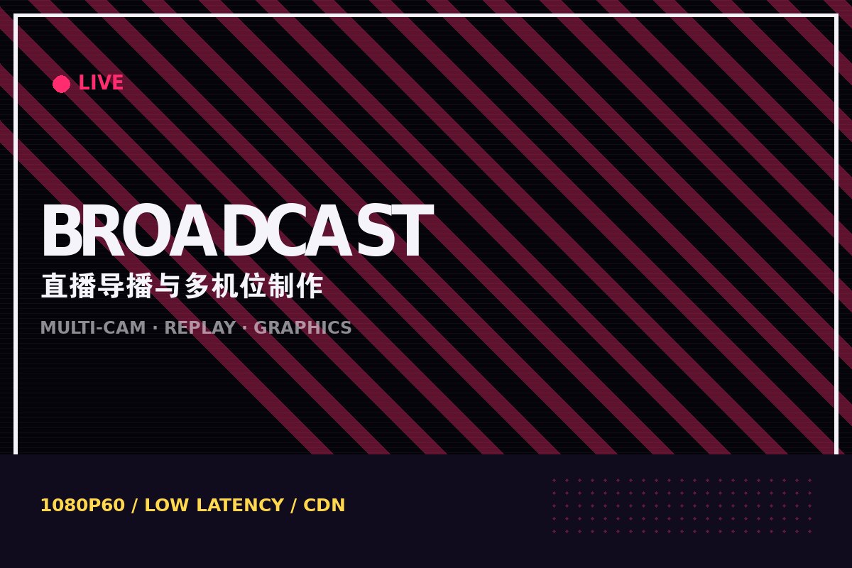 kaiyun网页登陆入口 - 赛事直播导播间多机位信号制作